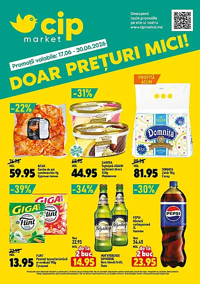 Акция Cip Market 17.06.2026 - 30.06.2026