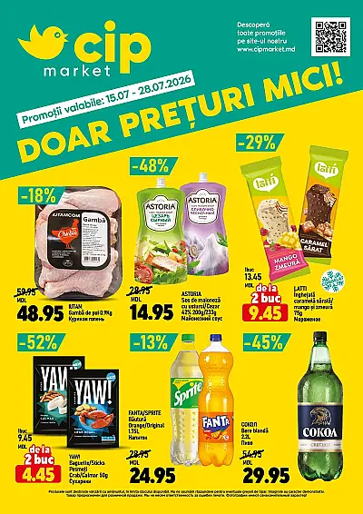 Акция Cip Market 15.07.2026 - 28.07.2026
