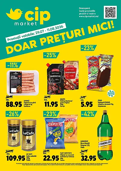 Акция Cip Market 29.07.2026 - 11.08.2026
