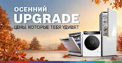 Ofertă BOSCH 03.09.2026 - 30.09.2026
