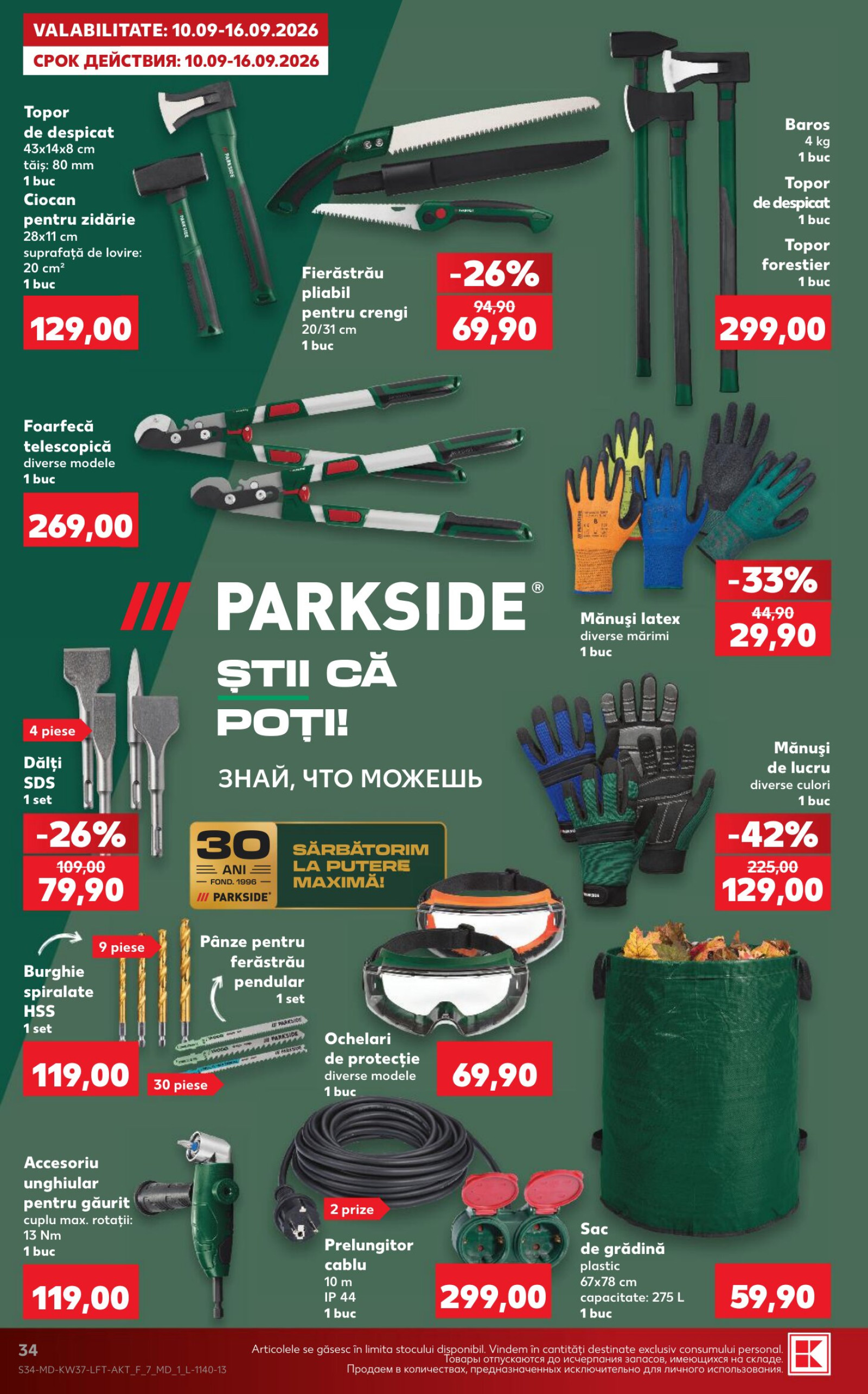 Страница 34