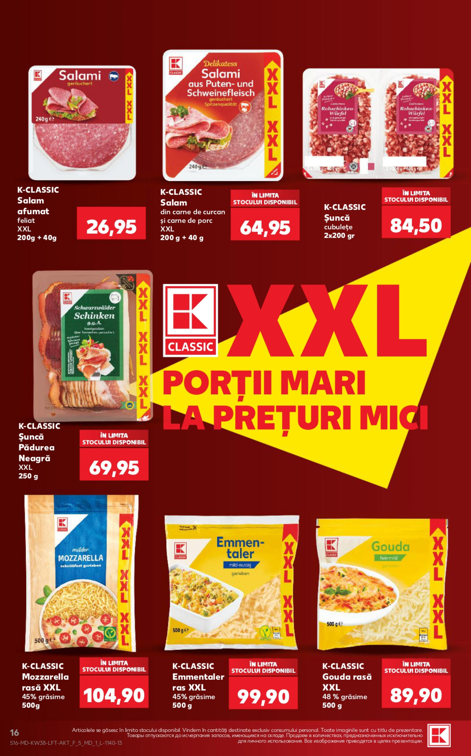Страница 16