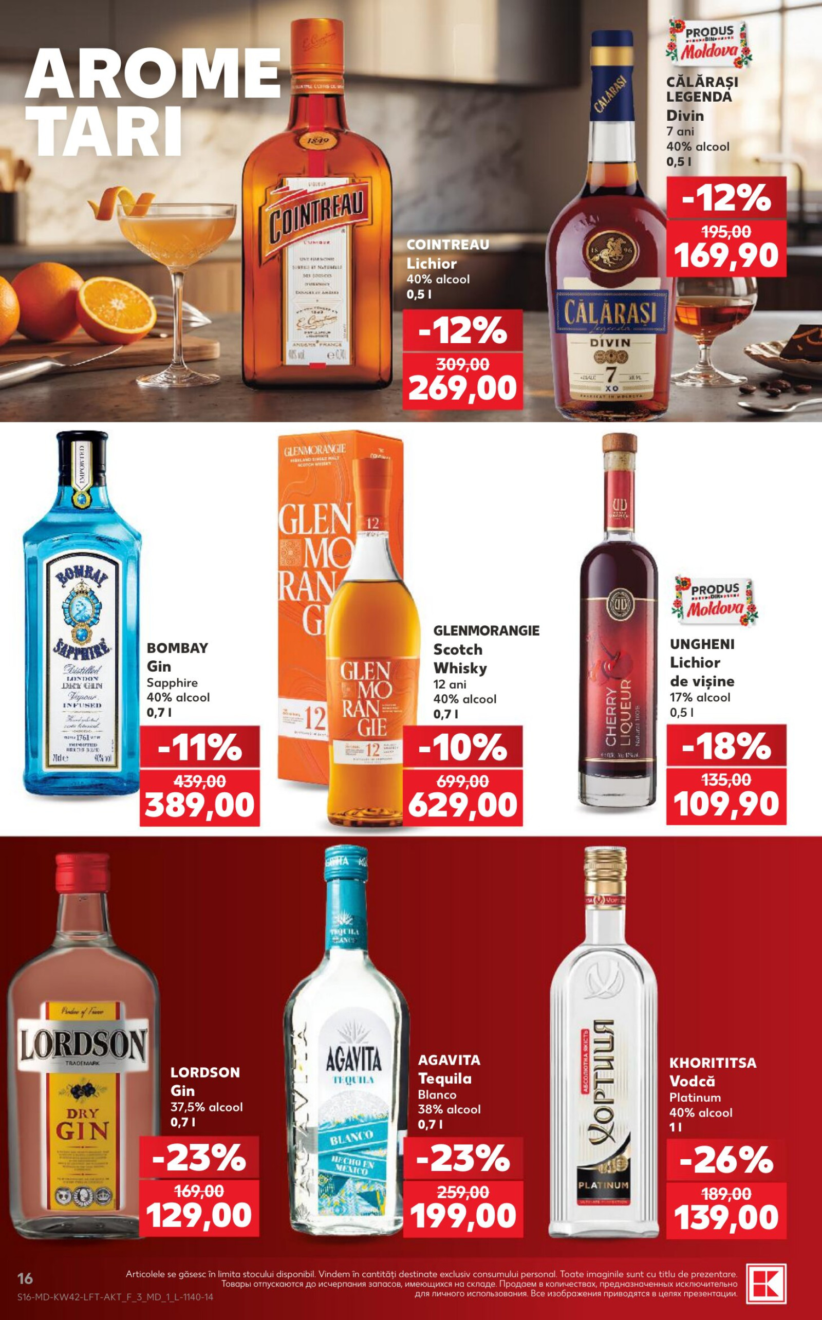 Страница 16
